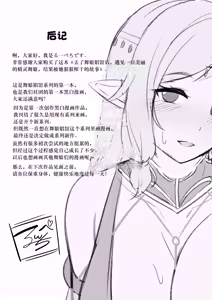 Page 33 of Odoriko Shoukan ni Ittara, Bijin Elf no Odoriko ga Ippai Shiboritotte Kureta Ohanashi - preview thumbnail