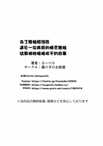 Page 34 of Odoriko Shoukan ni Ittara, Bijin Elf no Odoriko ga Ippai Shiboritotte Kureta Ohanashi - preview thumbnail