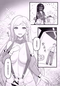 Page 5 of Odoriko Shoukan ni Ittara, Bijin Elf no Odoriko ga Ippai Shiboritotte Kureta Ohanashi - preview thumbnail