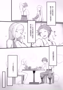 Page 7 of Odoriko Shoukan ni Ittara, Bijin Elf no Odoriko ga Ippai Shiboritotte Kureta Ohanashi - preview thumbnail
