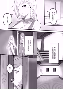 Page 8 of Odoriko Shoukan ni Ittara, Bijin Elf no Odoriko ga Ippai Shiboritotte Kureta Ohanashi - preview thumbnail