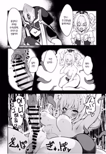 Page 27 of Suana | 소굴 - preview thumbnail