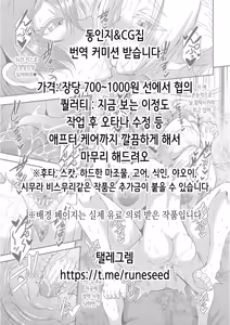 Page 38 of Suana | 소굴 - preview thumbnail