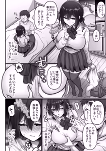 Page 12 of お手軽に種付け×受精×着床されちゃう【カンニングむすめ】 - preview thumbnail