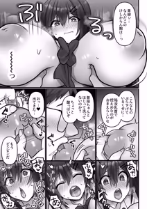 Page 13 of お手軽に種付け×受精×着床されちゃう【カンニングむすめ】 - preview thumbnail