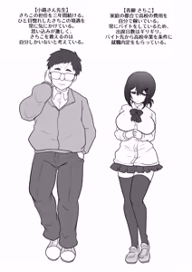 Page 2 of お手軽に種付け×受精×着床されちゃう【カンニングむすめ】 - preview thumbnail