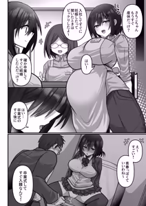 Page 40 of お手軽に種付け×受精×着床されちゃう【カンニングむすめ】 - preview thumbnail