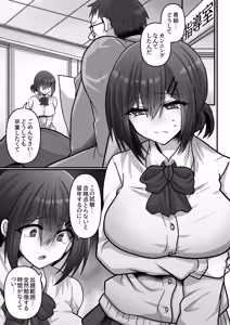 Page 5 of お手軽に種付け×受精×着床されちゃう【カンニングむすめ】 - preview thumbnail