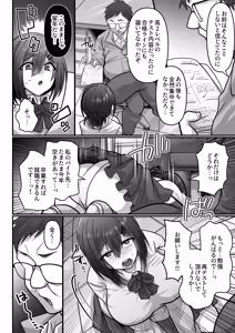 Page 6 of お手軽に種付け×受精×着床されちゃう【カンニングむすめ】 - preview thumbnail