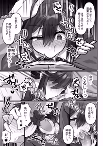Page 9 of お手軽に種付け×受精×着床されちゃう【カンニングむすめ】 - preview thumbnail