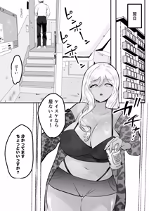 Page 19 of Itsudemo Manko Kashite kureru Tomodachi no Gal Mama - preview thumbnail