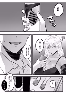 Page 20 of Itsudemo Manko Kashite kureru Tomodachi no Gal Mama - preview thumbnail
