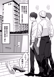 Page 2 of Itsudemo Manko Kashite kureru Tomodachi no Gal Mama - preview thumbnail