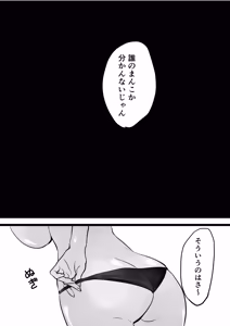 Page 21 of Itsudemo Manko Kashite kureru Tomodachi no Gal Mama - preview thumbnail