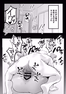 Page 42 of Itsudemo Manko Kashite kureru Tomodachi no Gal Mama - preview thumbnail