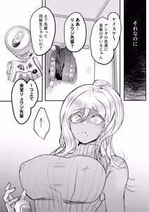 Page 46 of Itsudemo Manko Kashite kureru Tomodachi no Gal Mama - preview thumbnail