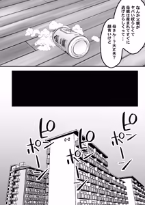 Page 47 of Itsudemo Manko Kashite kureru Tomodachi no Gal Mama - preview thumbnail