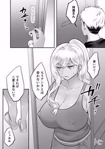 Page 48 of Itsudemo Manko Kashite kureru Tomodachi no Gal Mama - preview thumbnail