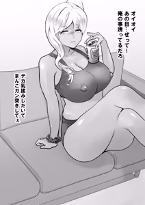 Page 5 of Itsudemo Manko Kashite kureru Tomodachi no Gal Mama - preview thumbnail