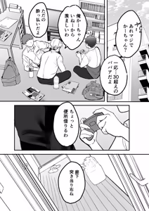 Page 6 of Itsudemo Manko Kashite kureru Tomodachi no Gal Mama - preview thumbnail
