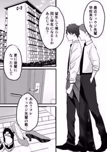 Page 70 of Itsudemo Manko Kashite kureru Tomodachi no Gal Mama - preview thumbnail