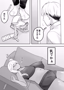 Page 7 of Itsudemo Manko Kashite kureru Tomodachi no Gal Mama - preview thumbnail