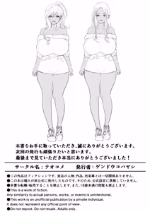Page 72 of Itsudemo Manko Kashite kureru Tomodachi no Gal Mama - preview thumbnail