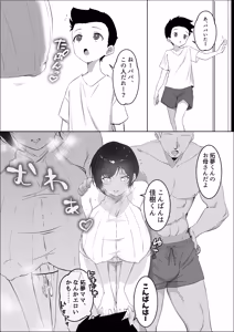 Page 30 of Choushi ni Notta Hitozuma o Wakarasete Yatta - preview thumbnail