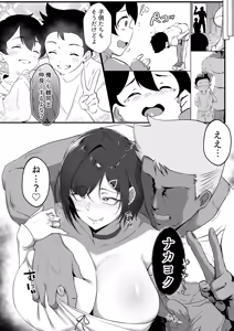 Page 32 of Choushi ni Notta Hitozuma o Wakarasete Yatta - preview thumbnail