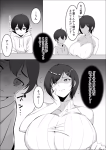 Page 5 of Choushi ni Notta Hitozuma o Wakarasete Yatta - preview thumbnail