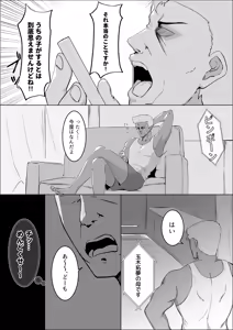 Page 6 of Choushi ni Notta Hitozuma o Wakarasete Yatta - preview thumbnail