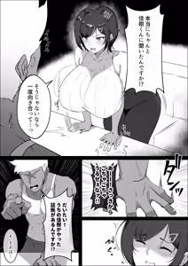 Page 9 of Choushi ni Notta Hitozuma o Wakarasete Yatta - preview thumbnail