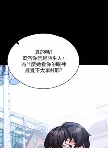 Page 159 of 拜脱拜脱 App 1-65 - preview thumbnail