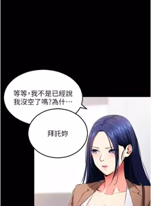 Page 16 of 拜脱拜脱 App 1-65 - preview thumbnail