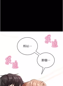 Page 201 of 拜脱拜脱 App 1-65 - preview thumbnail