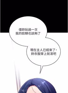 Page 254 of 拜脱拜脱 App 1-65 - preview thumbnail