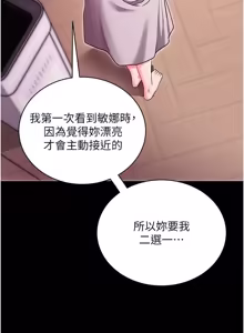 Page 256 of 拜脱拜脱 App 1-65 - preview thumbnail