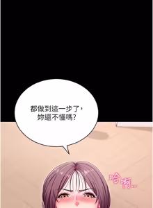 Page 259 of 拜脱拜脱 App 1-65 - preview thumbnail