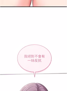 Page 273 of 拜脱拜脱 App 1-65 - preview thumbnail