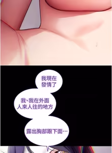 Page 286 of 拜脱拜脱 App 1-65 - preview thumbnail