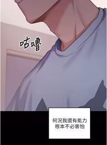 Page 288 of 拜脱拜脱 App 1-65 - preview thumbnail