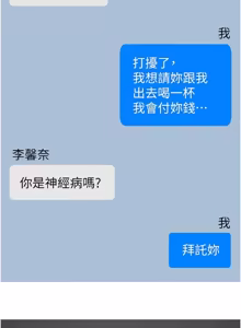 Page 7 of 拜脱拜脱 App 1-65 - preview thumbnail