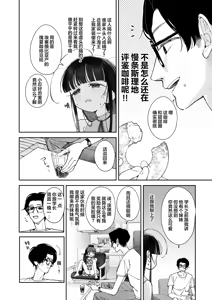 Page 13 of TS Loli Oji-san no Bouken Zengi-hen | TS萝莉中年大叔的冒险 前戏篇 - preview thumbnail
