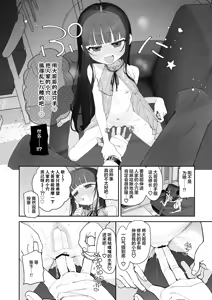 Page 21 of TS Loli Oji-san no Bouken Zengi-hen | TS萝莉中年大叔的冒险 前戏篇 - preview thumbnail