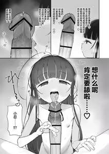 Page 34 of TS Loli Oji-san no Bouken Zengi-hen | TS萝莉中年大叔的冒险 前戏篇 - preview thumbnail