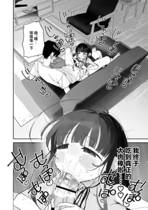 Page 35 of TS Loli Oji-san no Bouken Zengi-hen | TS萝莉中年大叔的冒险 前戏篇 - preview thumbnail