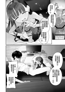Page 37 of TS Loli Oji-san no Bouken Zengi-hen | TS萝莉中年大叔的冒险 前戏篇 - preview thumbnail