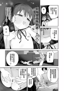 Page 50 of TS Loli Oji-san no Bouken Zengi-hen | TS萝莉中年大叔的冒险 前戏篇 - preview thumbnail