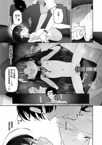 Page 54 of TS Loli Oji-san no Bouken Zengi-hen | TS萝莉中年大叔的冒险 前戏篇 - preview thumbnail