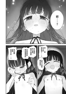 Page 57 of TS Loli Oji-san no Bouken Zengi-hen | TS萝莉中年大叔的冒险 前戏篇 - preview thumbnail